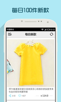 每日100官方版最新版功能界面截图