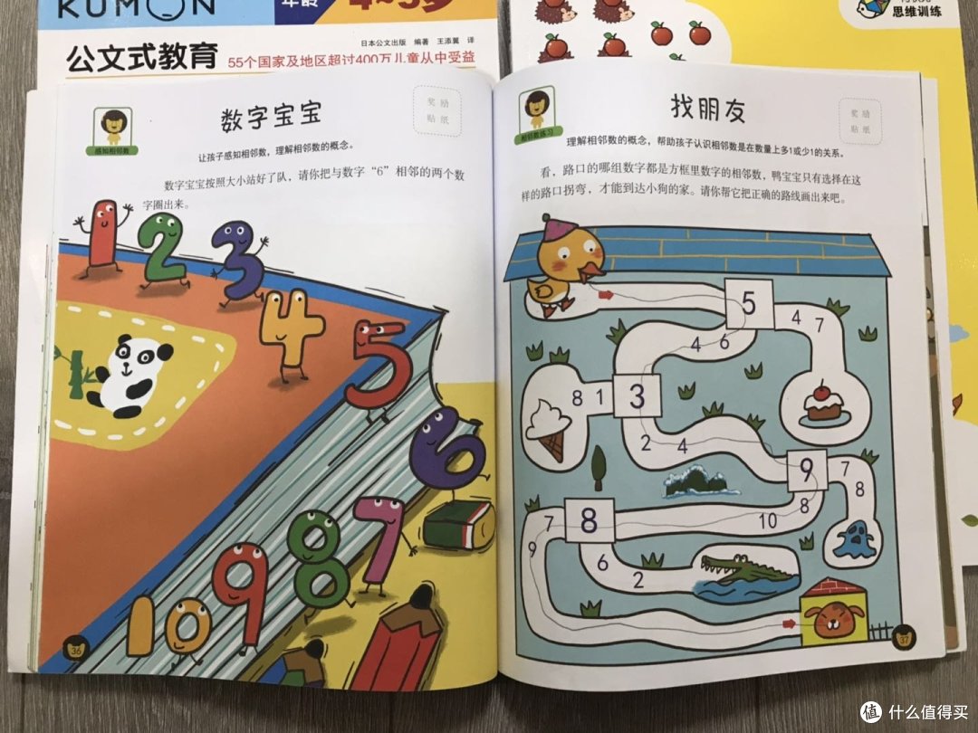 数感启蒙 数学绘本动画片推荐配图
