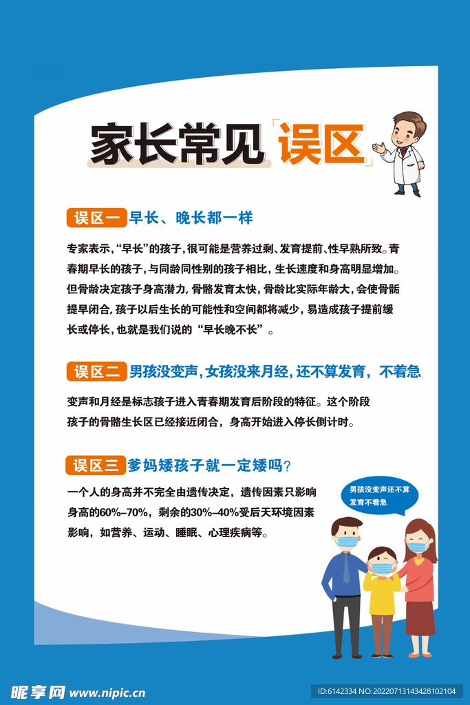 数感启蒙 家长常见误区配图