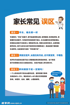 数感启蒙 家长常见误区配图