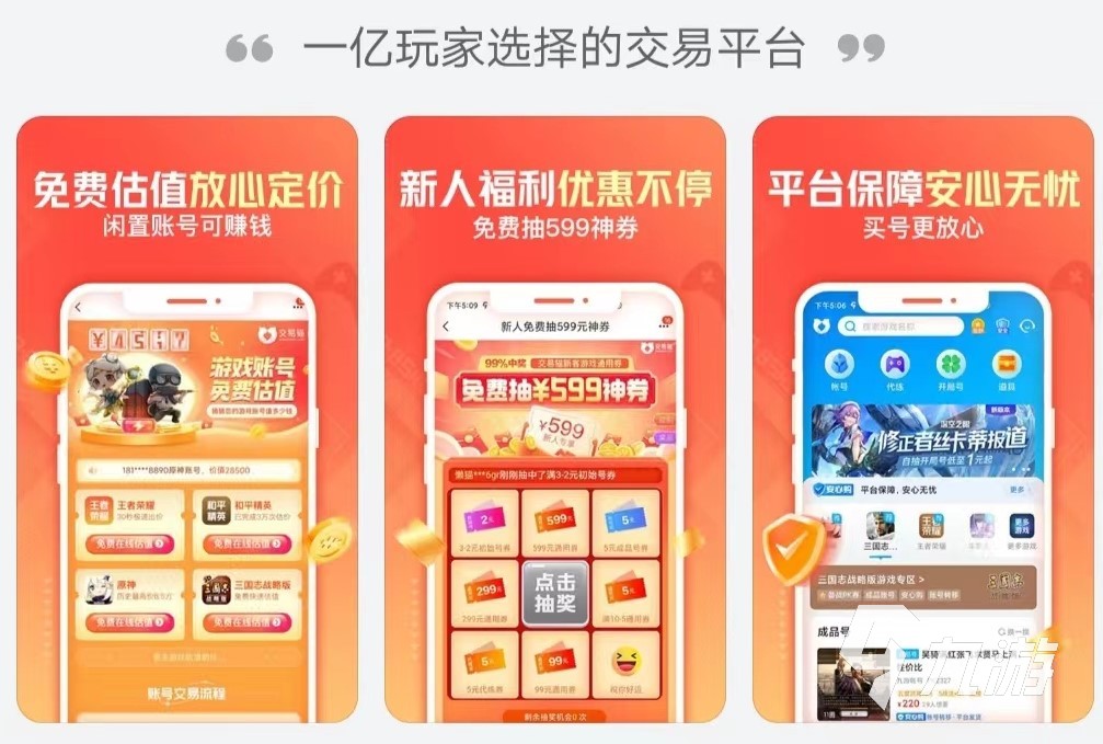 1玩手游宝-热门游戏号 靠谱渠道挑选经验分享