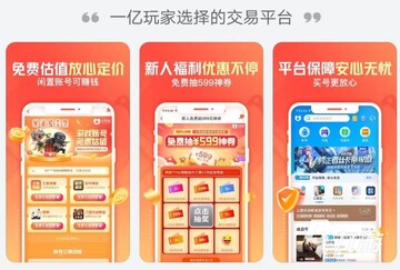 1玩手游宝-热门游戏号 靠谱渠道挑选经验分享