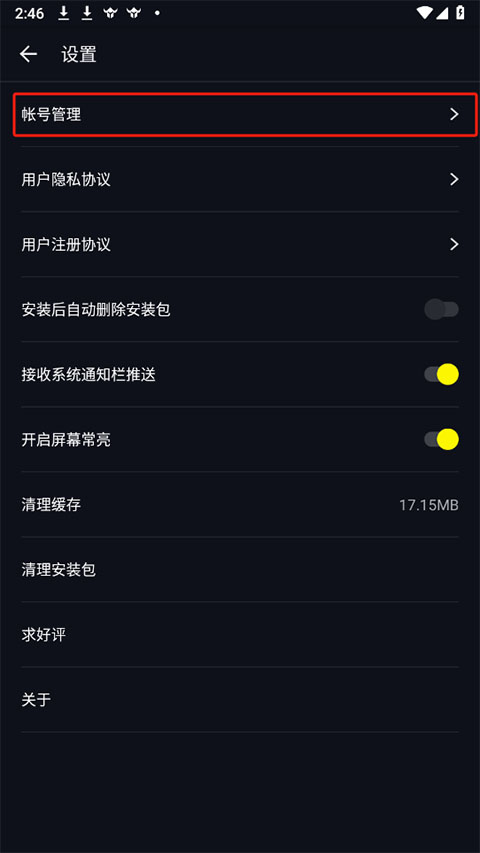 1玩手游宝-热门游戏号 交易后绑定修改与安全设置