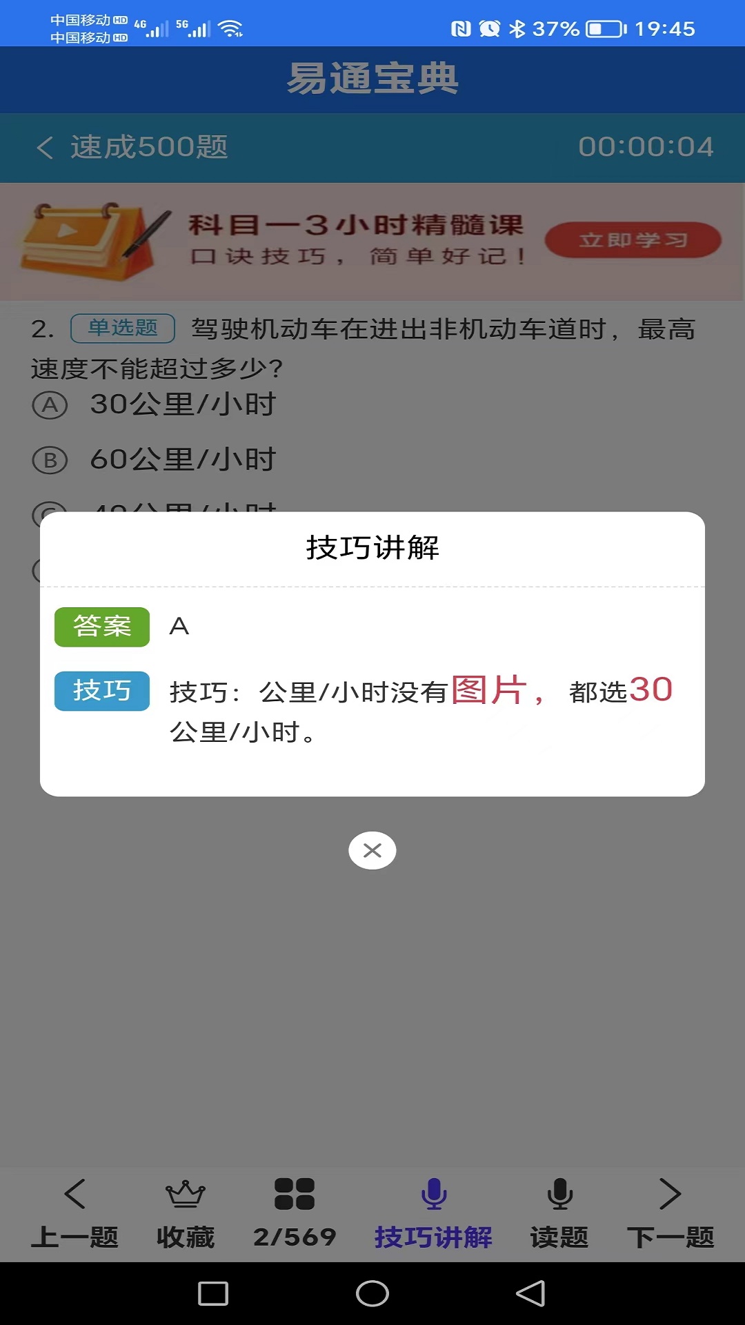 易通宝典使用教程与实用技巧全解析配图