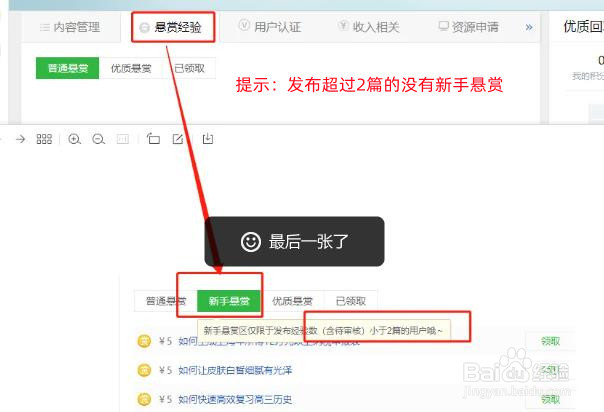易通宝典新手避坑技巧配图