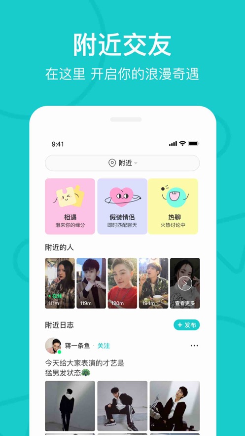 枕星集app手机版官方下载安装入口 手机下载安装界面