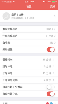 专注岛app番茄钟与白噪音设置界面