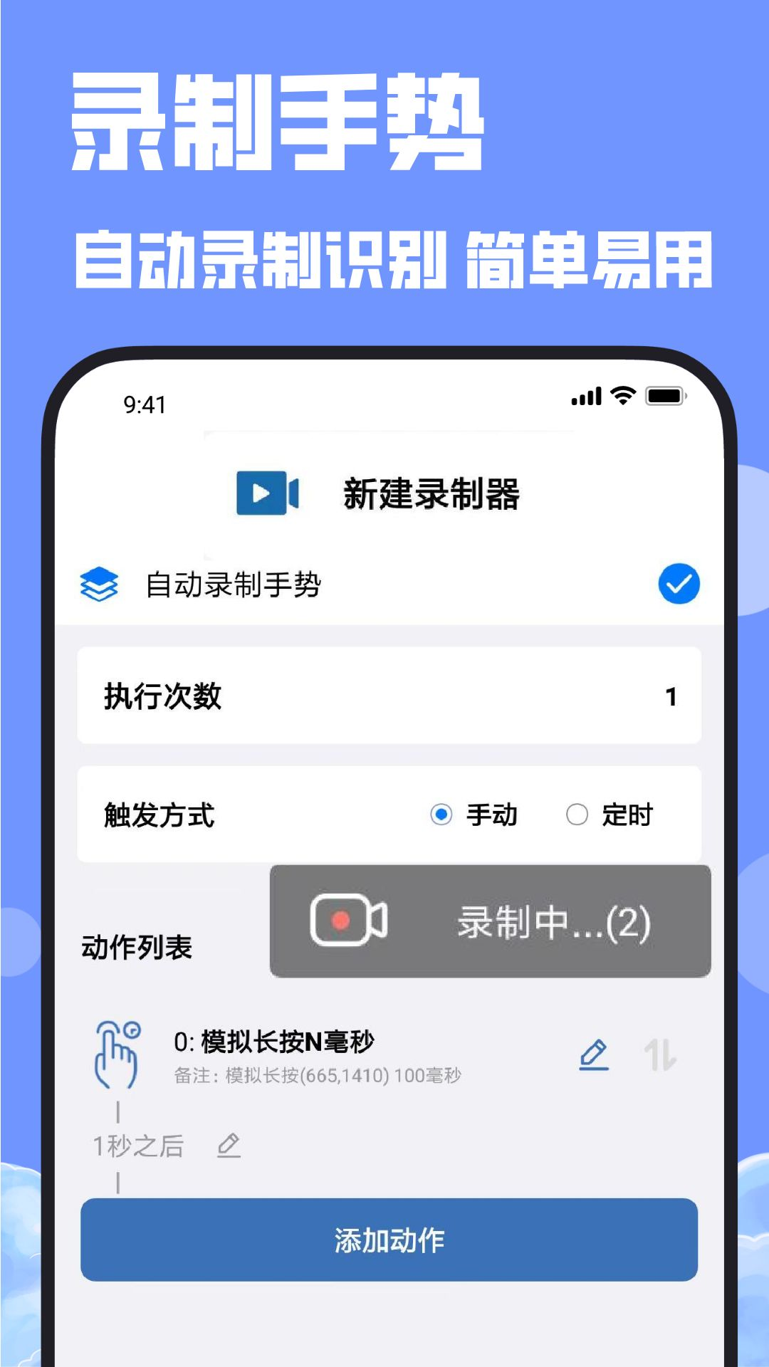 想同羽连点器手机版下载安装 无障碍权限 悬浮窗设置教程