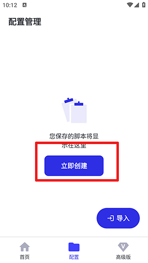想同羽连点器手机版下载安装 参数设置 点击间隔与模式选择