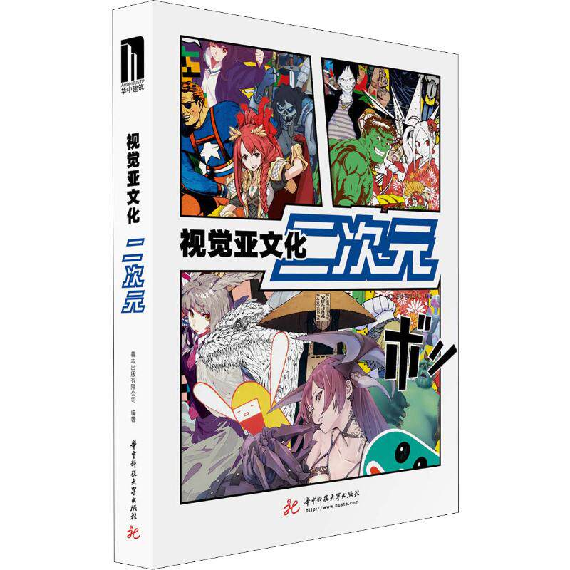 亚次元文化入门指南与热门作品推荐合集
