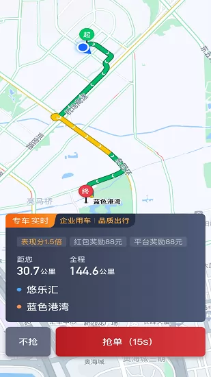 摩登出行软件免费版下载安装全流程图文教程