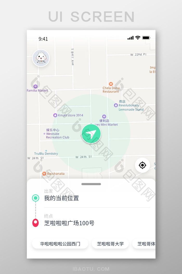 摩登出行软件免费版注册叫车操作界面展示