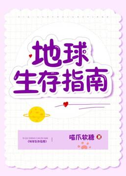 地球Online新手开局生存指南封面图