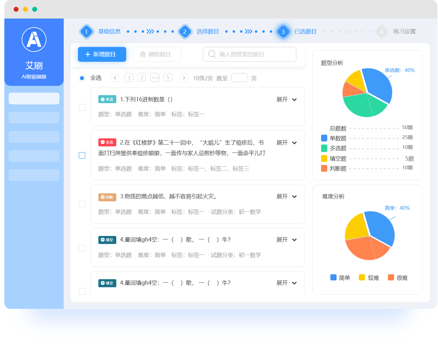 六维题馆在线刷题题库全解析 功能界面与题库覆盖