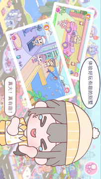优娜小镇世界2026官方最新版本下载安装界面截图