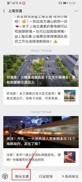 上海公交实时查询官方正版 精准到站 实测好用方法 等车少吹风