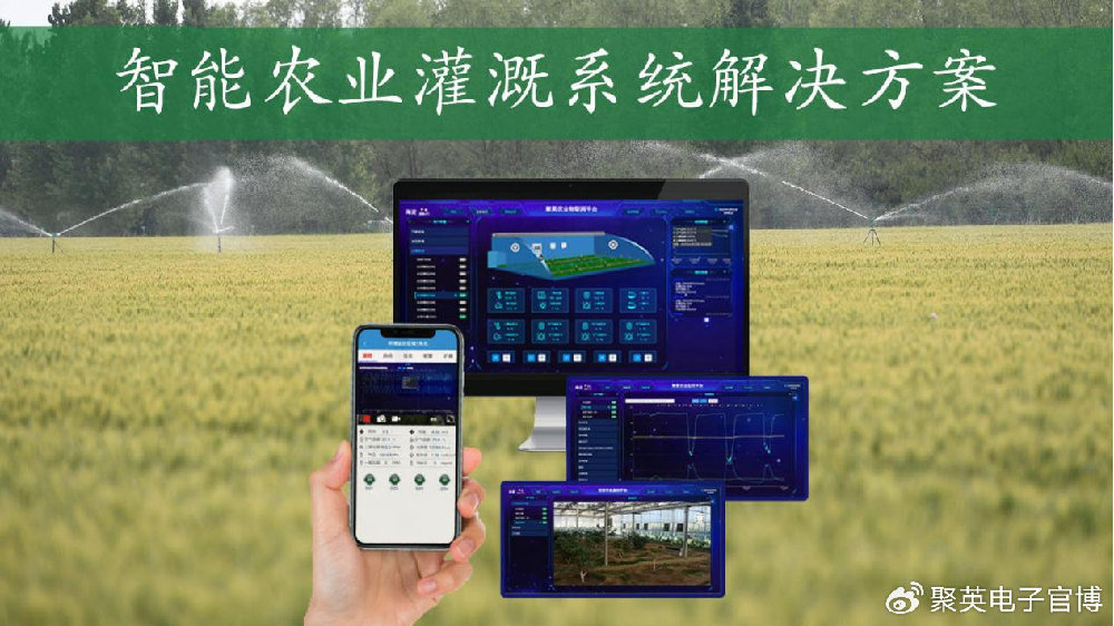 惠达智能灌溉(智能灌溉)系统农田安装实拍与手机控制界面展示