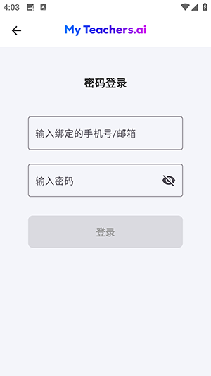 MyTeachers官方正版下载安装入口 手机应用安装界面