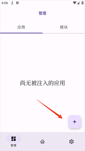 ONPatch安卓免root框架官方版虚拟定位机型伪装操作配图