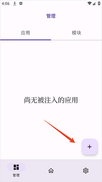 ONPatch安卓免root框架官方版虚拟定位机型伪装操作配图