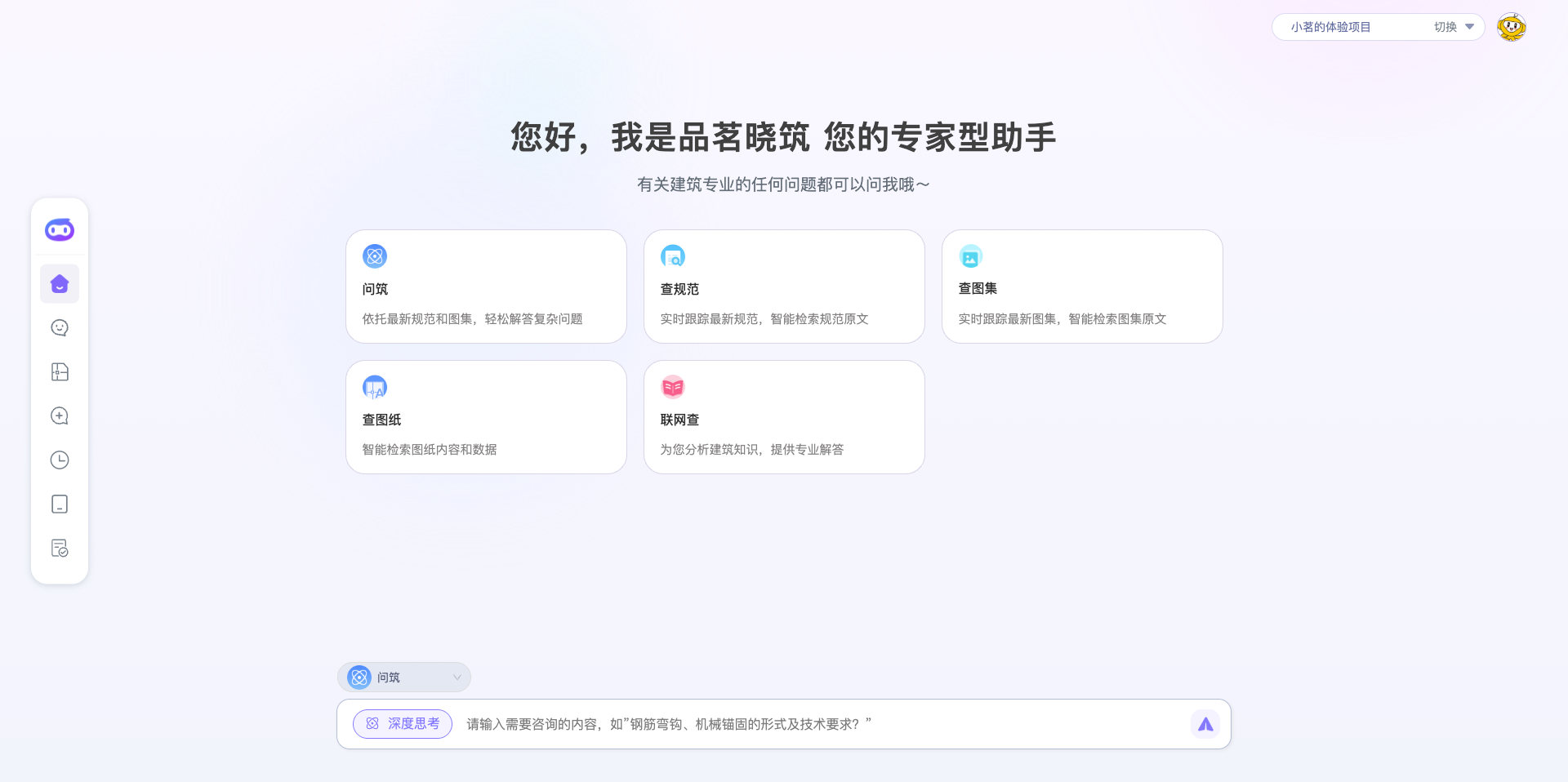 品茗晓筑茶单茶品展示图