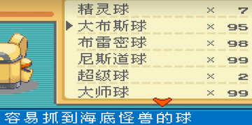 口袋妖怪心金nds中文版 金手指与存档管理配图