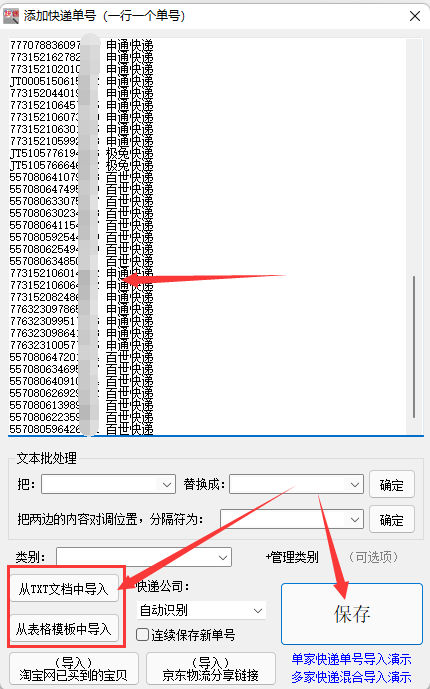 快递包裹单号查 电脑端查询物流进度操作技巧