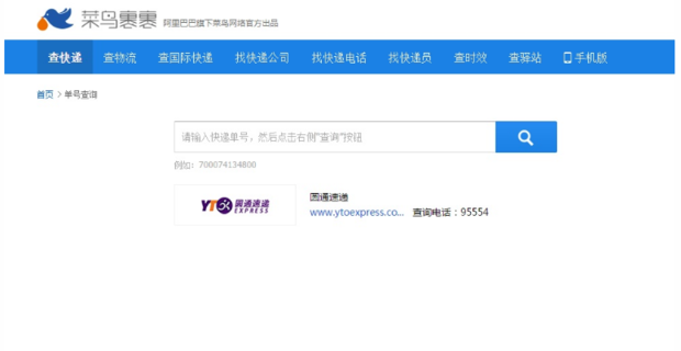 快递包裹单号查 物流信息不更新处理方法