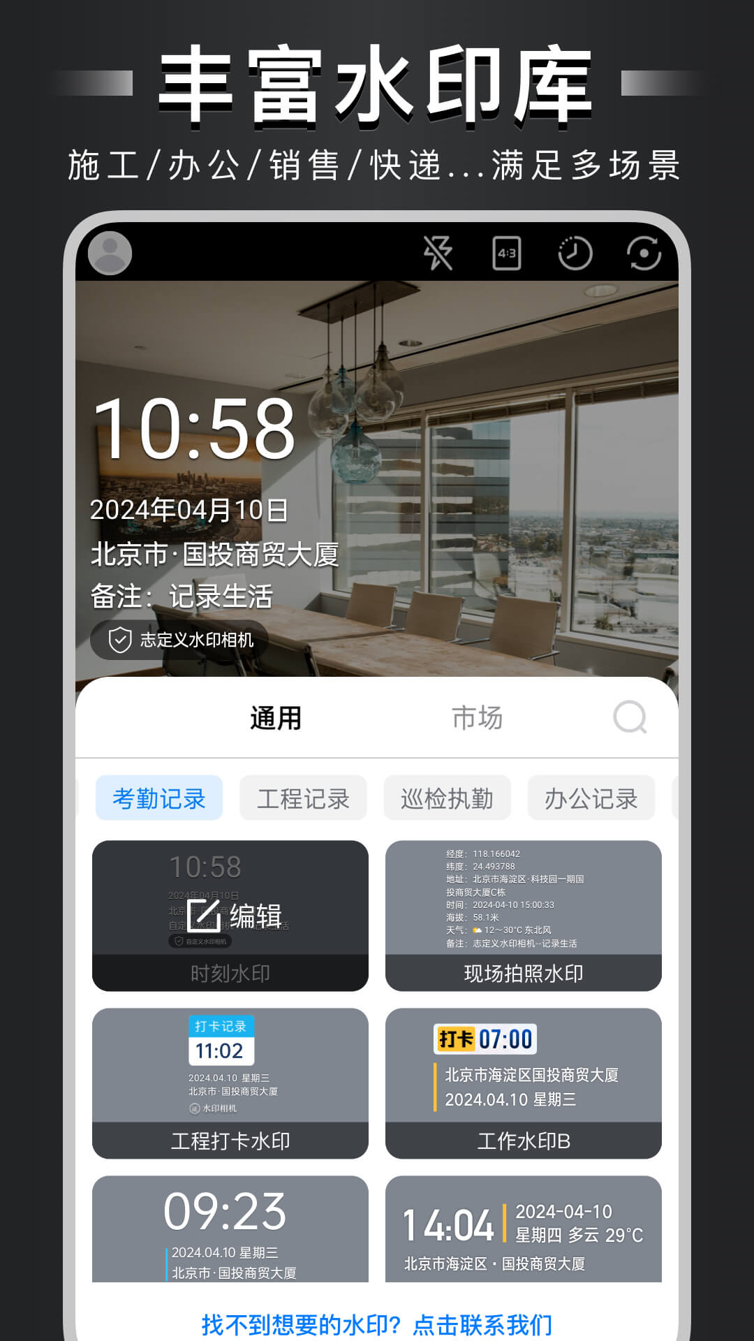 ��ʵʱ��ˮӡ���մ����app���ذ�װ�Ƽ� ������÷��۸�ˮӡ���ʵ��