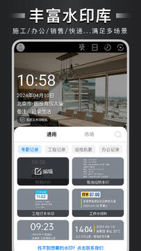 真实时间水印拍照打卡相机app下载安装推荐 几款好用防篡改水印相机实测