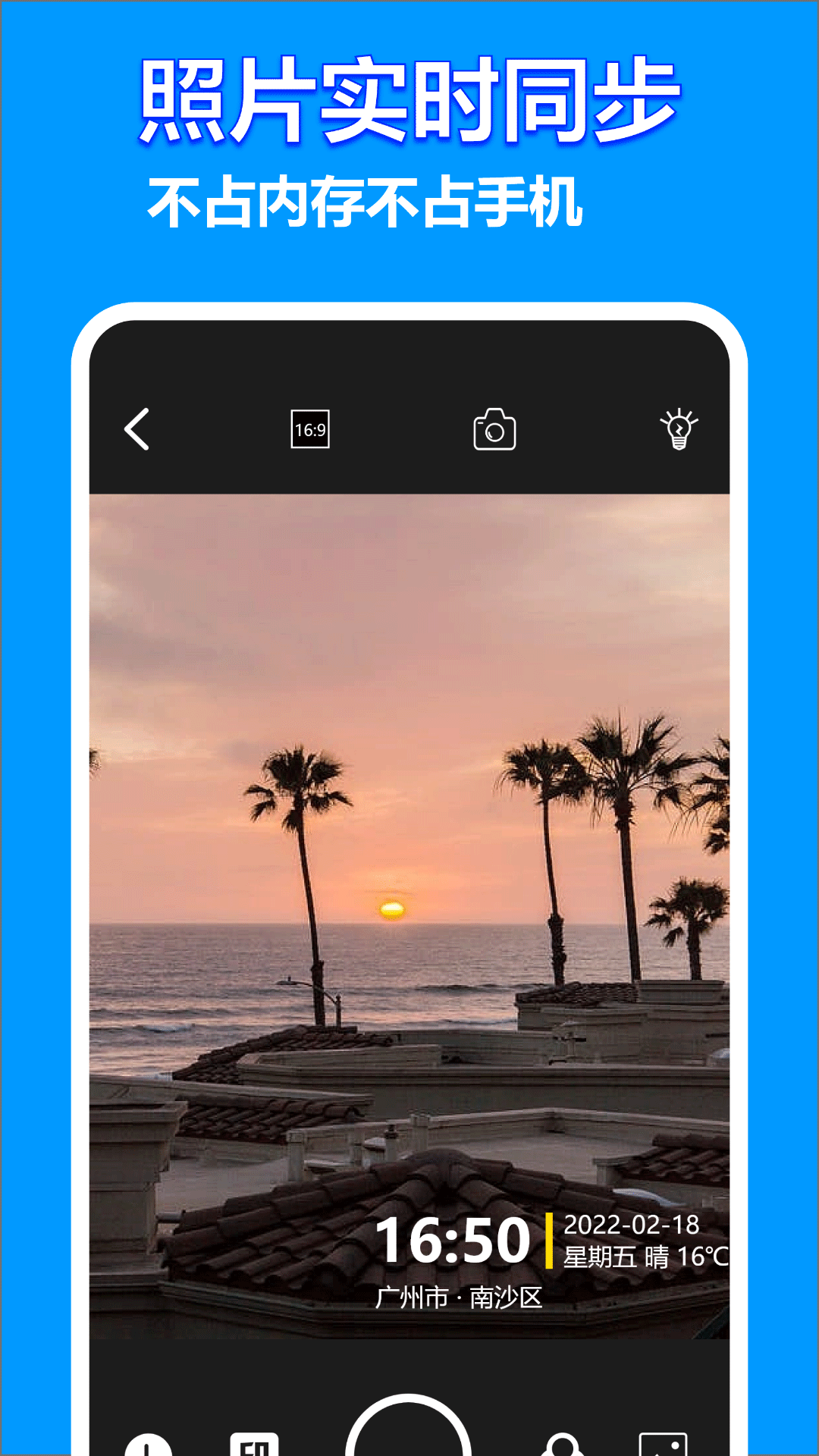 ��ʵʱ��ˮӡ���մ����app���ذ�װ ��׿ƻ�����ذ�װȨ������ע������