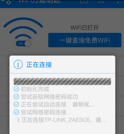 WiFi钥匙极快连连接失败解决方法