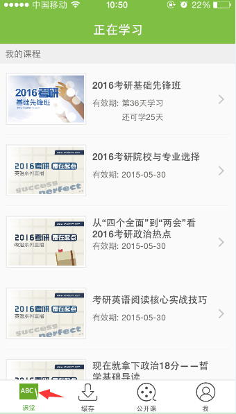 新东方刷刷学官方免费版 手机桌面图标和更新提示
