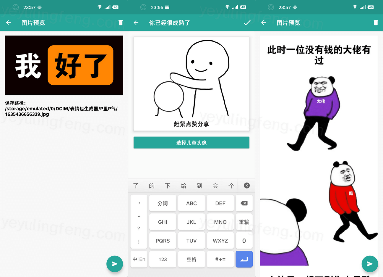 匣表情生成器(内附资源包)安卓版免费版 手机表情包制作工具下载