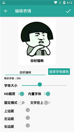 匣表情生成器(内附资源包)安卓版免费版 下载安装步骤截图