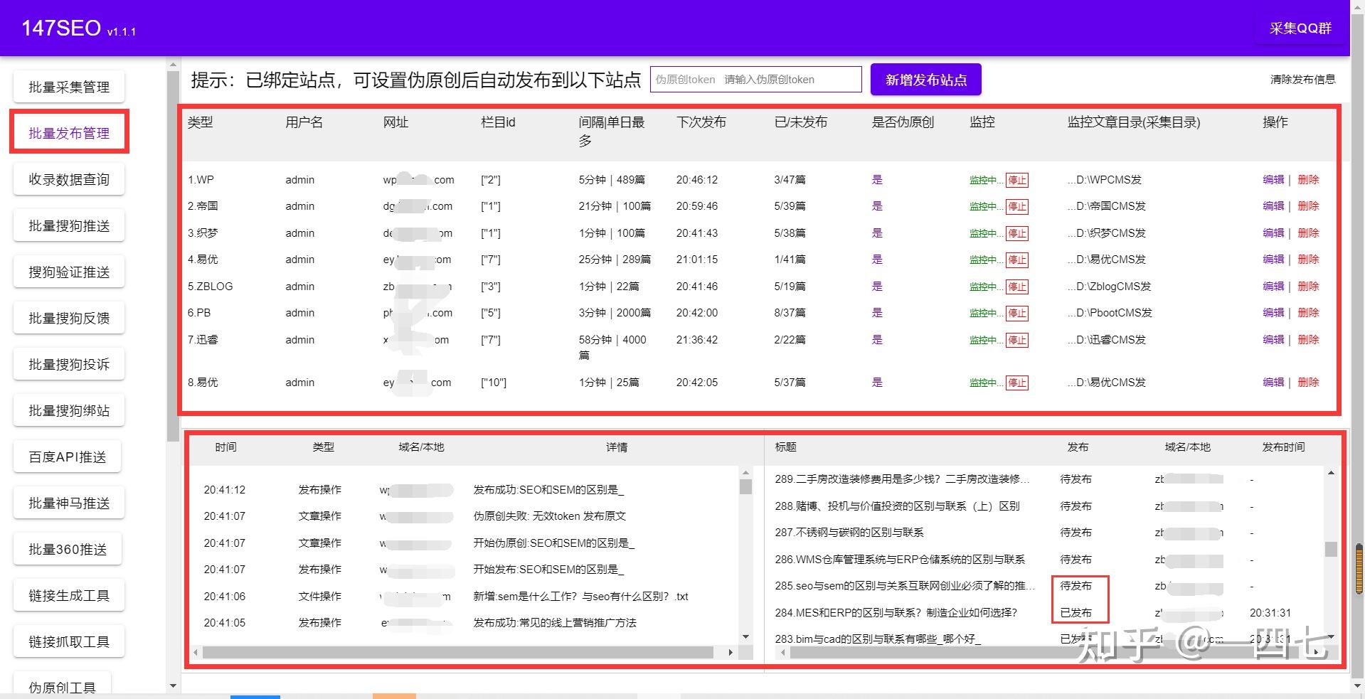 易发布软件功能对比 多平台同步与批量处理实测