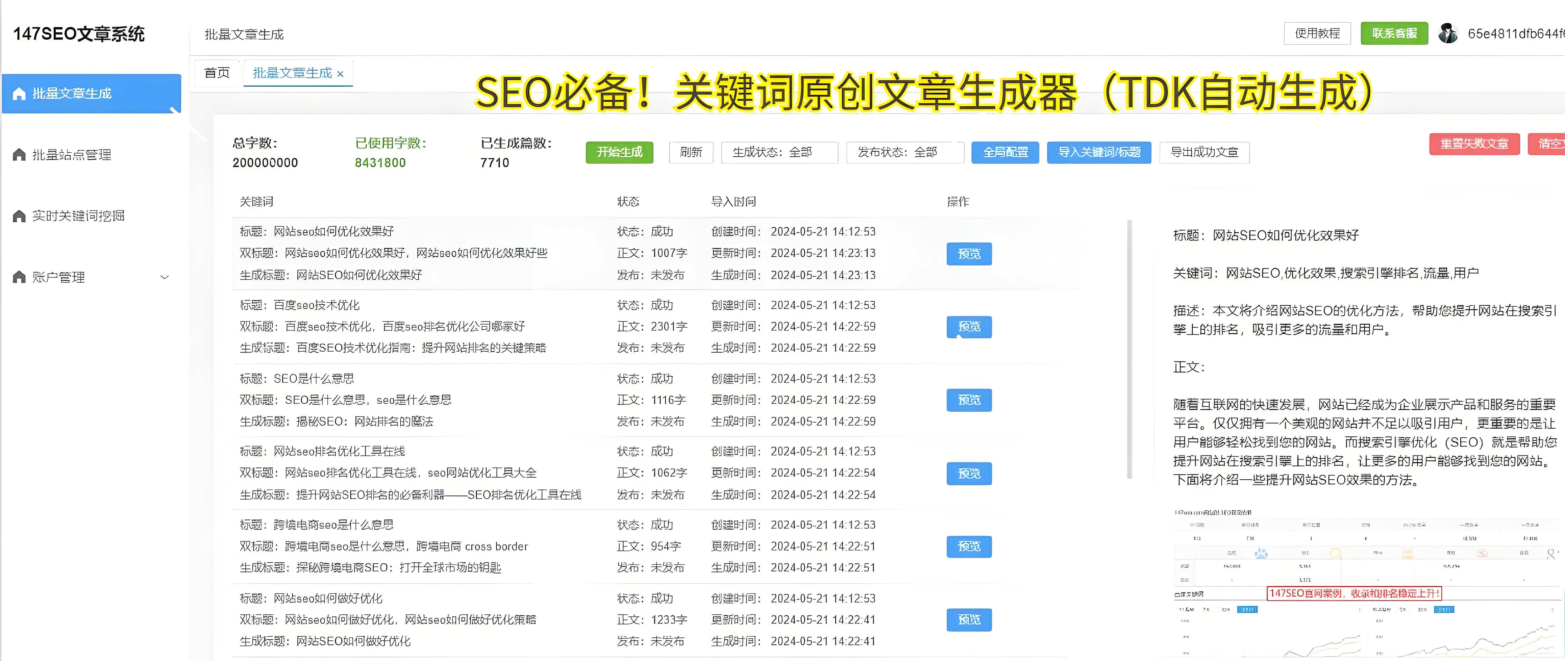 ����д�����ֹؼ��ʲ��� �ٶ�SEO�����Ż�����