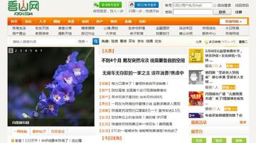 香山网最新本地资讯与生活服务指南 平台首页界面