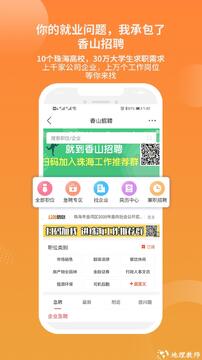 香山网生活服务功能 二手交易和招聘页面