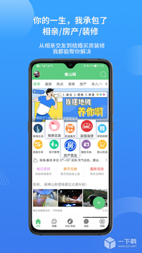香山网游戏攻略和秘籍板块 玩家讨论截图