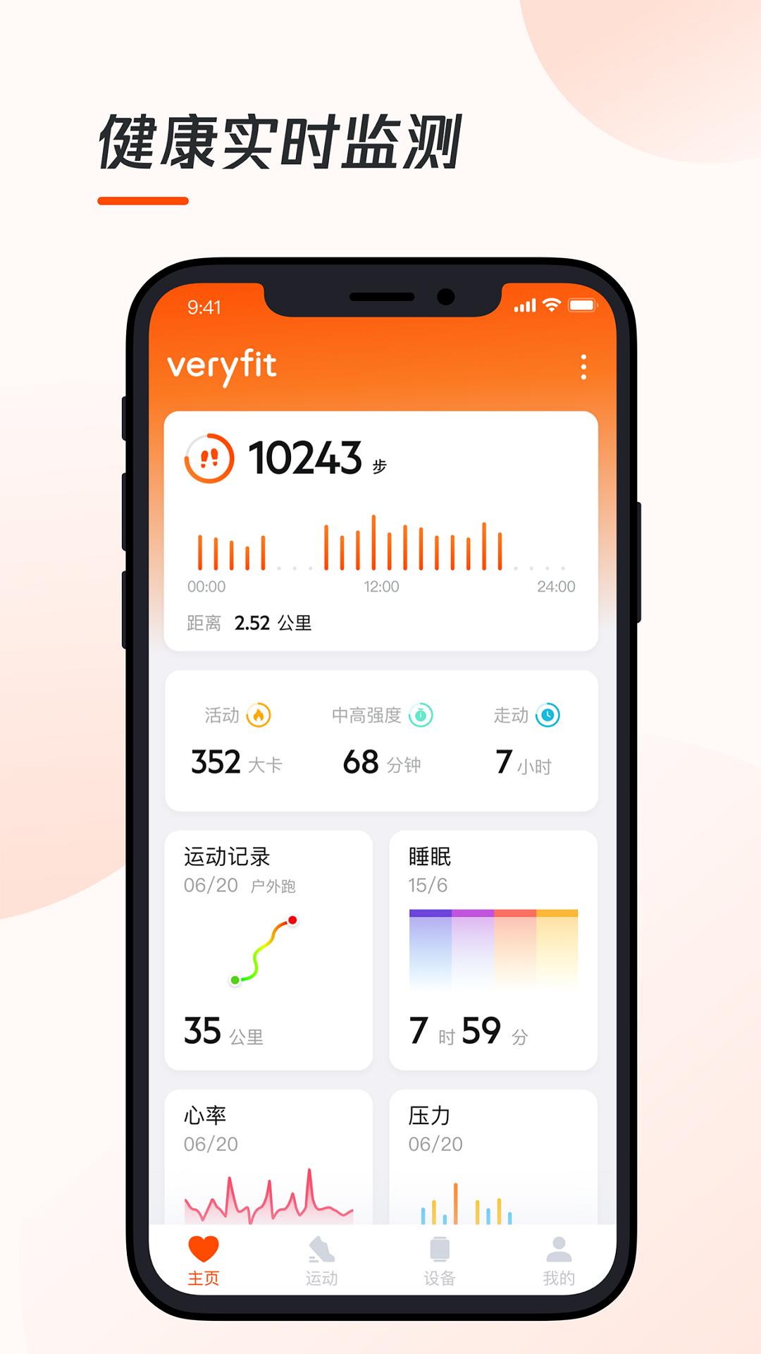 VeryFit2026���°氲׿ƻ�����������Ա�ͼ