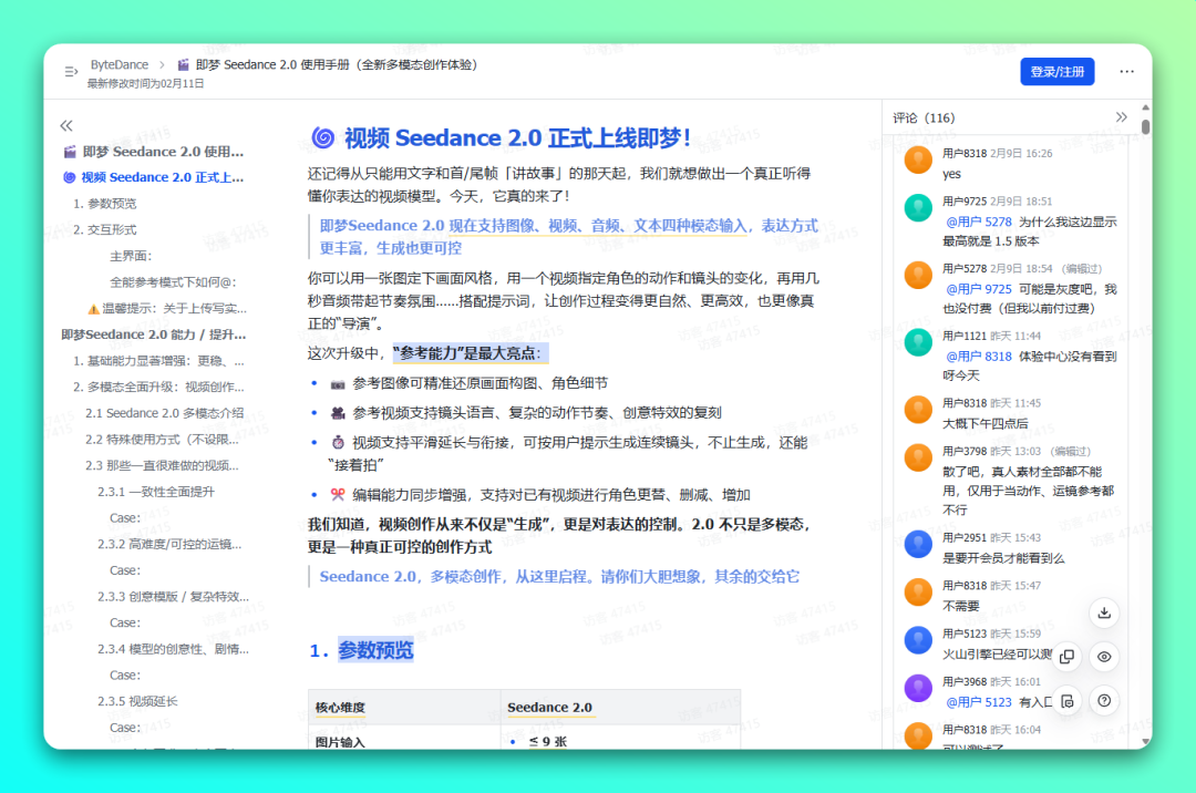 Seedance2.0ģ��2026���°� �������� �ֲ��ػ� �������� ʵ�ù���