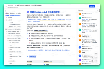 Seedance2.0模型2026最新版 批量生成 局部重绘 竖屏导出 实用功能