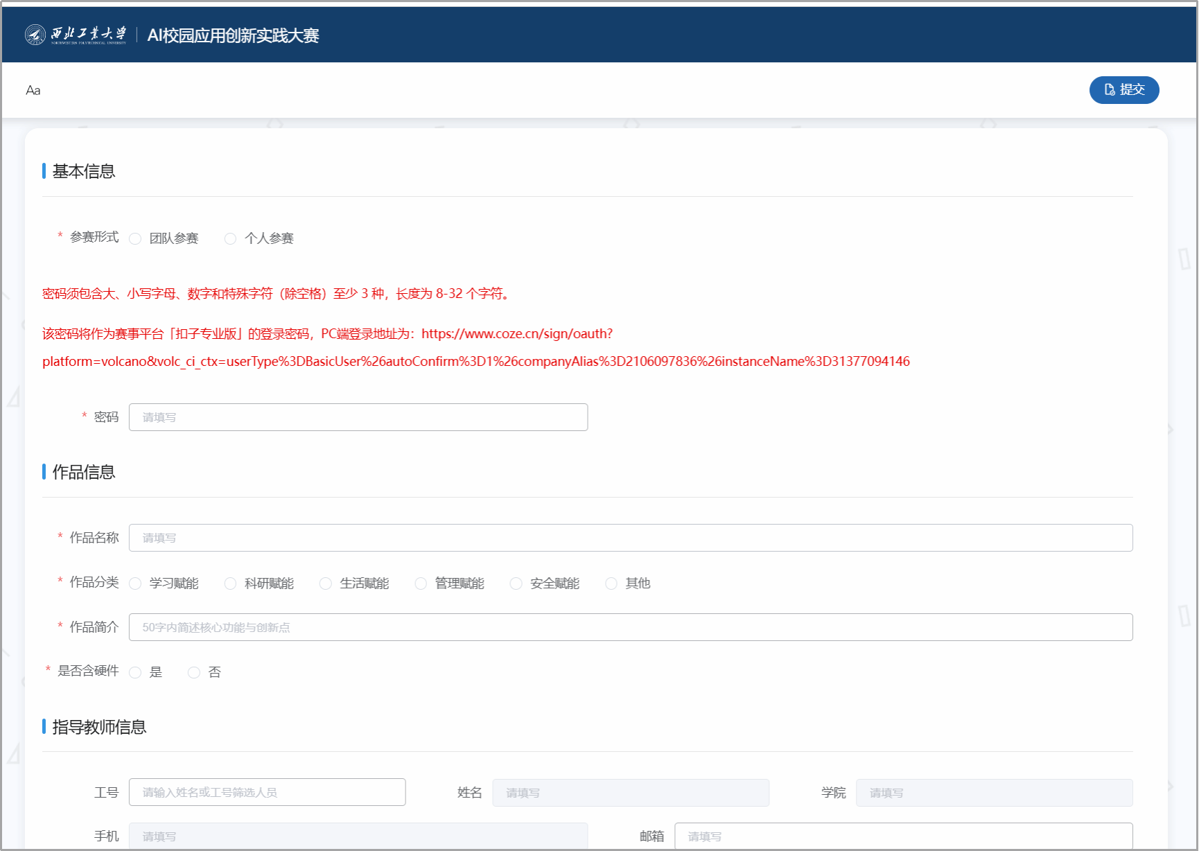 智启会官网报名入口与活动时间安排总览