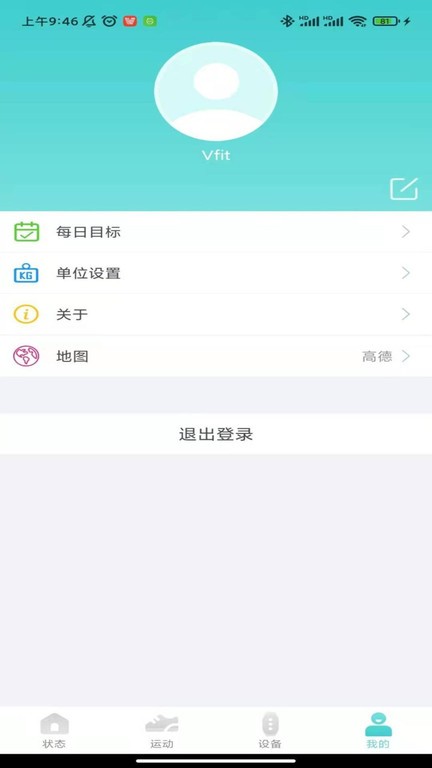 Vfit手机版官方渠道下载入口截图