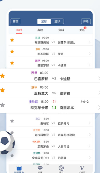 足球比分查询 实时比分平台推荐 手机看球工具对比