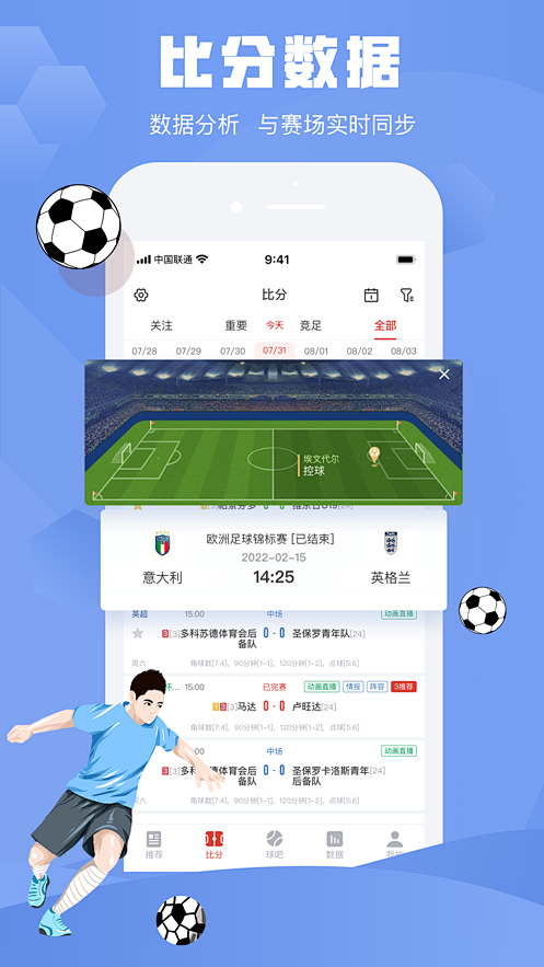 足球比分查询 冷门联赛数据准确度对比 比分工具实测