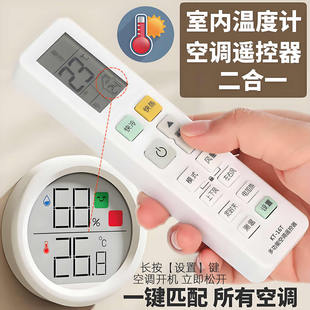 手机空调家用遥控器通用款一键控温实拍图
