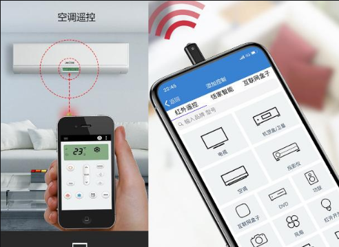 手机空调家用遥控器红外发射功能展示图