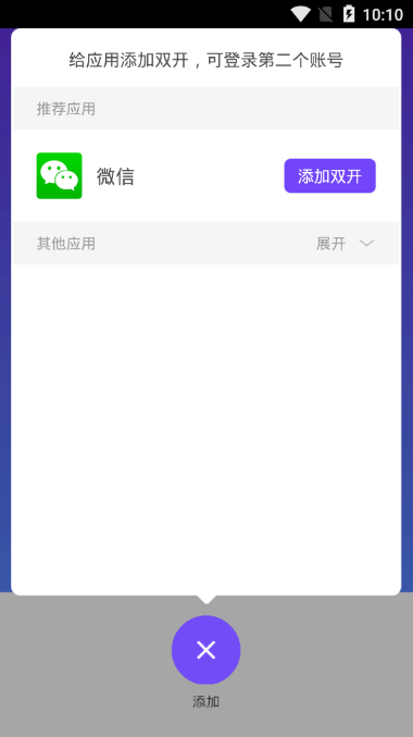 双开分身空间工具选择与设备隔离对比